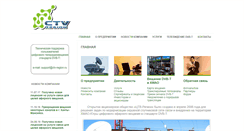 Desktop Screenshot of ctv-region.ru